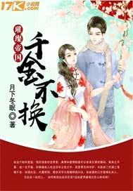 璀璨帝国:千金不换