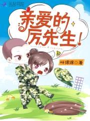 军婚吧,厉先生!
