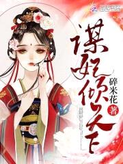 惹火医妃:闷sao邪王,请下榻