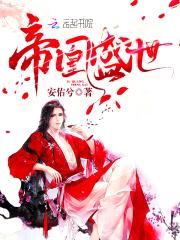 妖孽邪帝,太撩人!