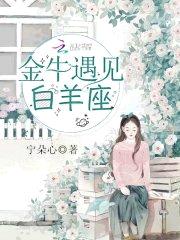 神探撩妻:报告,求逮捕