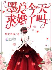 Boss驾到:娇妻,别惹火