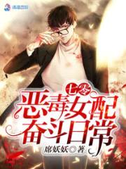 七零,恶毒女配奋斗日常