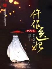 权宠之仵作医妃