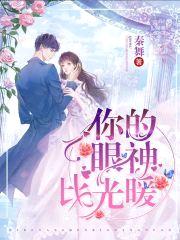 甜妻指令:老公,要抱抱!