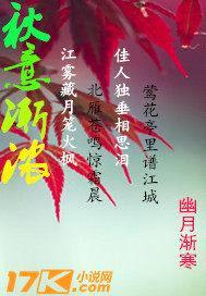 秋意渐浓