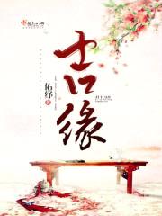 吉缘