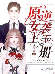 快穿：女配闪开，原女主要逆袭