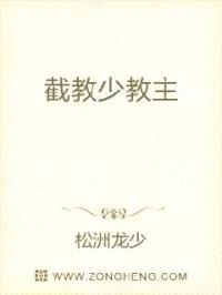 截教少教主