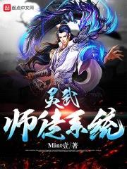 灵武师徒系统