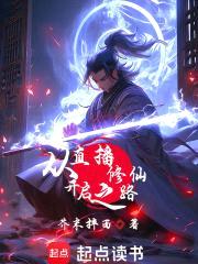 直播：造世书