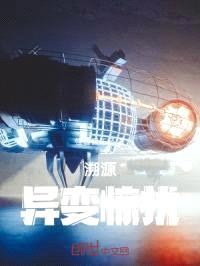 HT纪元01:神眷者的逆行