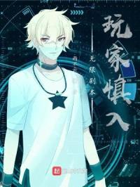 无限剧本:玩家慎入