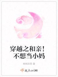穿越和亲!