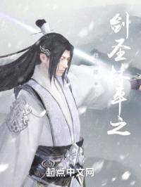 剑圣林平之