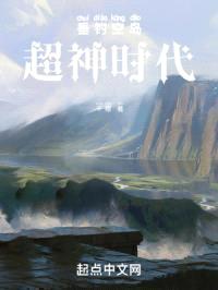 垂钓空岛：超神时代