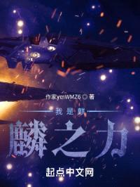 我是麒麟之力