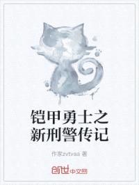 我，来到铠甲世界收集表头