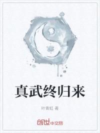 三藏降魔录