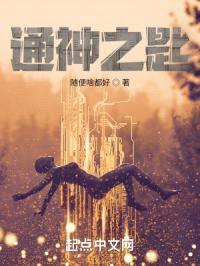 通神之匙