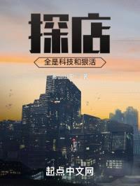 探店?全是科技和狠活!