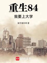 重回84：从卖油画打造科技帝国