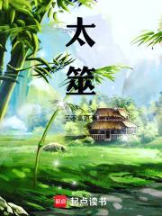 太筮