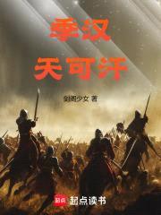人在季汉,诛曹灭吴