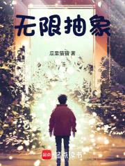 无限抽象