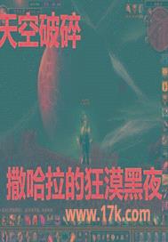 天空破碎