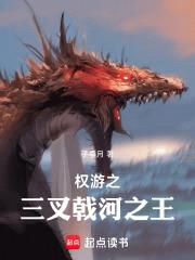 冰与火之臭堡爵士
