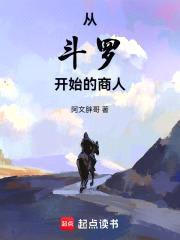 从斗罗开始的商人
