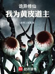 黄皮道主