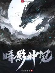 暗影神冠