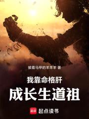 宗门崛起：我是修仙界最持久的崽