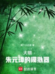 大明：天天死谏，朱元璋人麻了