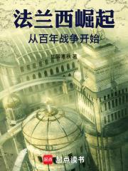 穿越中世纪当欧皇