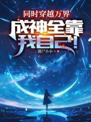 诸天：无数的我，加入聊天群