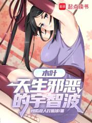 木叶：天生邪恶的宇智波