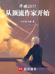 重生内娱做男神