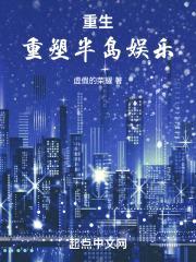 重生:重塑半岛娱乐
