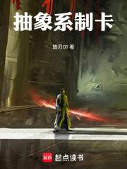抽象系制卡