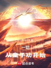 一切从童子功开始