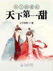 魔帝宠妻:爱妃,我错了